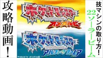 ポケモン ORAS ソーラービーム 入手法