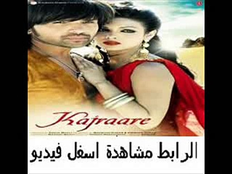 حصريآ فيلم الرومنسية الهندى Kajraare 2010 مترجم