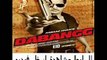 فلام سلمان خان فيلم الاكشن والاثارة الهندى Dabangg 2010 مترجم