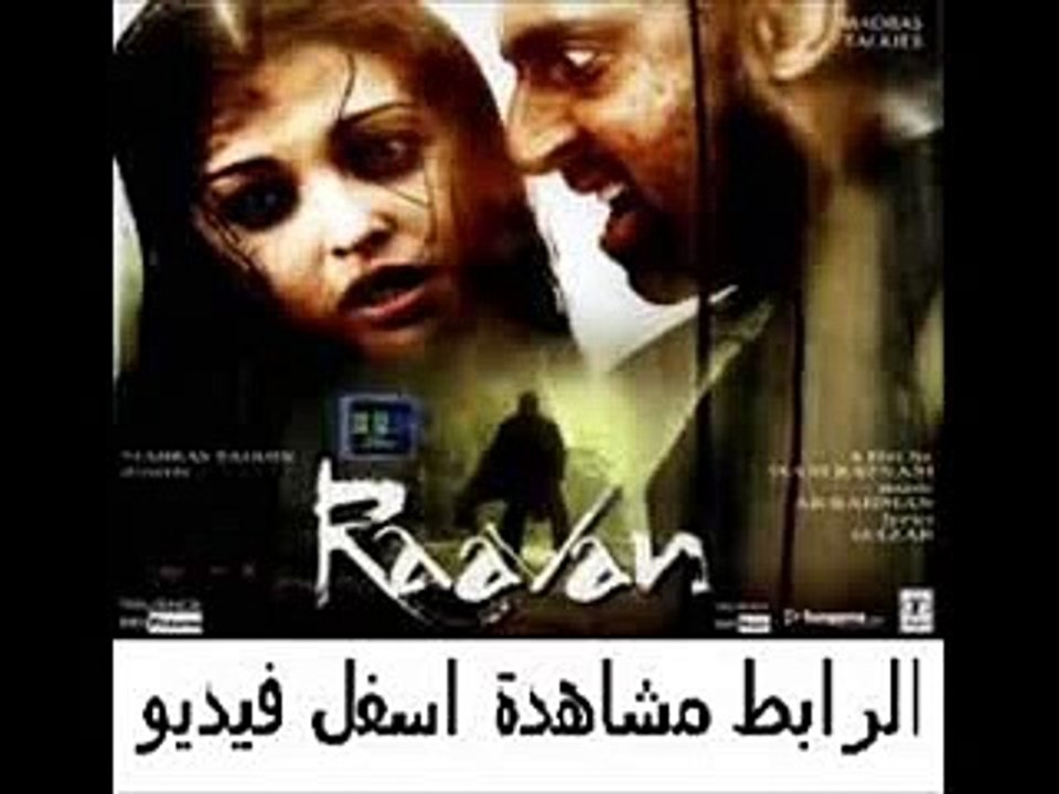 فيلم الاكشن الهندى Raavan 2010 مترجم ب