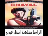 فيلم الأكشن والجريمة الرهيبGhayal 1990 مترجم