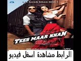 فيلم الجريمة الهندى Tees Maar Khan 2010 مترجم