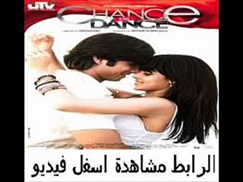 فيلم الرومنسية الهندى Chance Pe Dance 2010 مترجم