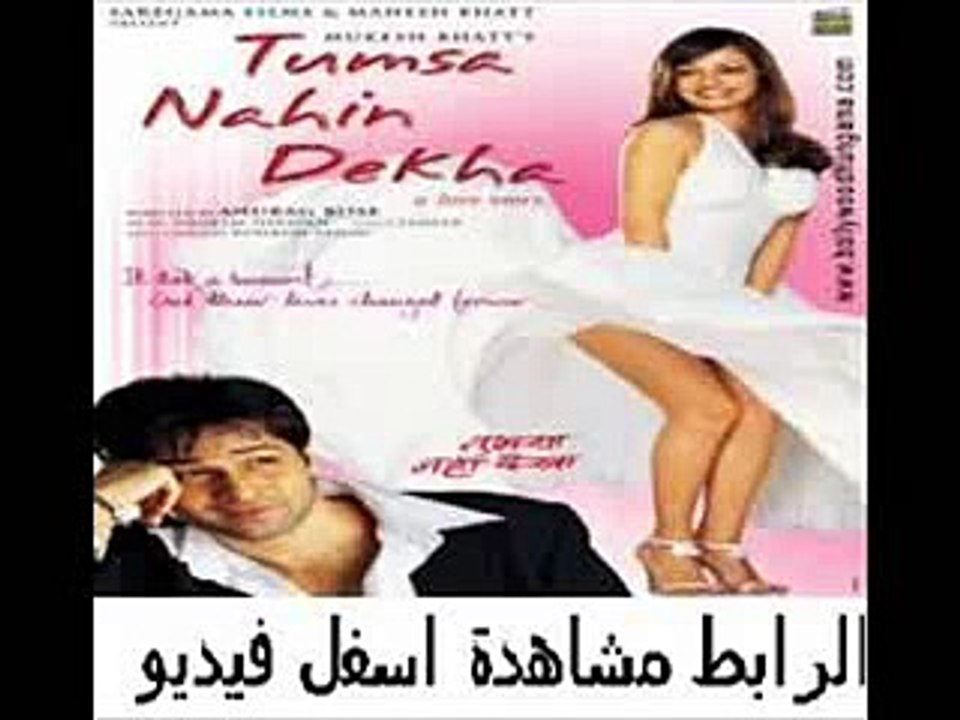 فيلم الرومنسية الهندى Tumsa Nahin Dekha 2004 مترجم