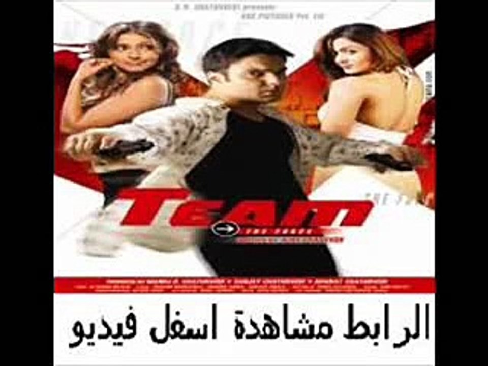 فيلم الكوميديا الهندى Team The Force 2009 مترجم...
