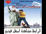 فيلم الكوميديا الهندى Tere Bin Laden 2010 مترجم