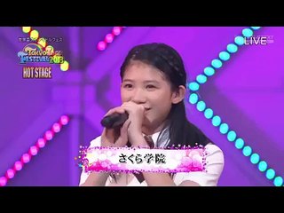 磯野莉音 Isono Rinon - Sakura Gakuin さくら学院