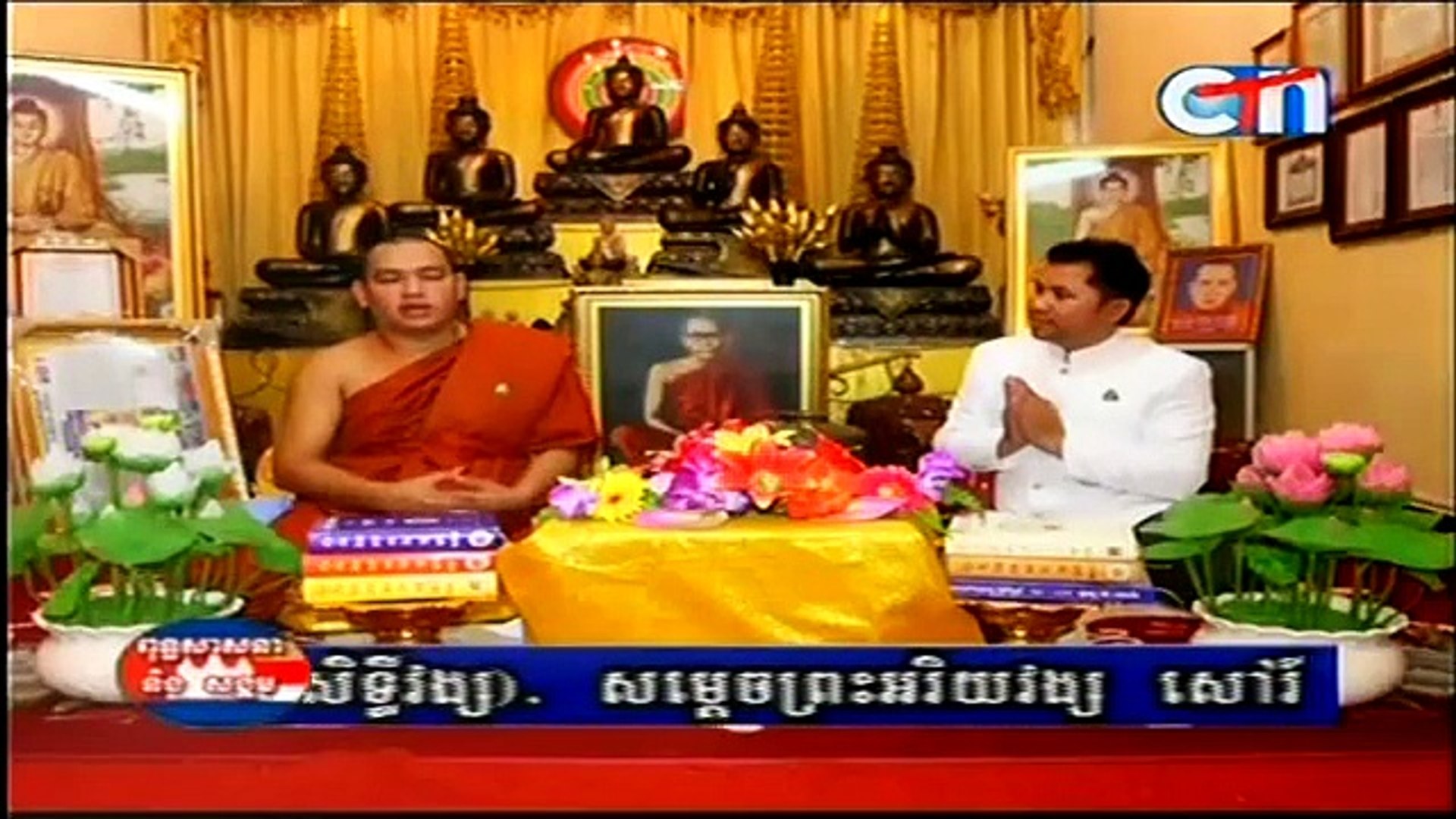 CTN Khmer News