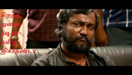 Best Supporting actor bobby simha For Jigarthanda