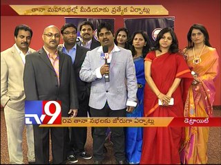 TANA Media committee red carpet in Detroit -USA