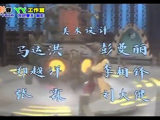 《西游记》 片头曲 Journey to the West Opening Theme (Best Quality)