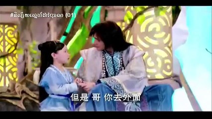 ep01-Nissei Snè Dao Boran