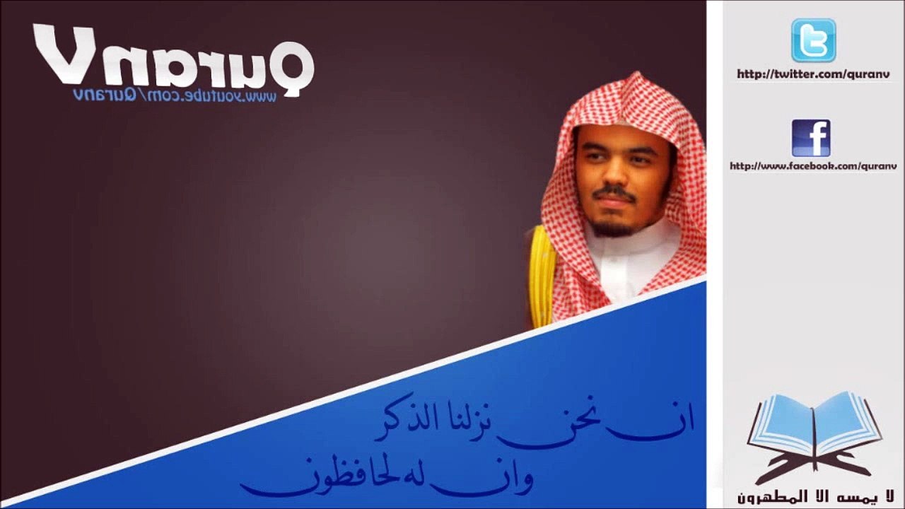 ياسر الدوسري { إلا إياه وبالوالدين إحسانا } تلاوة عجيبة
