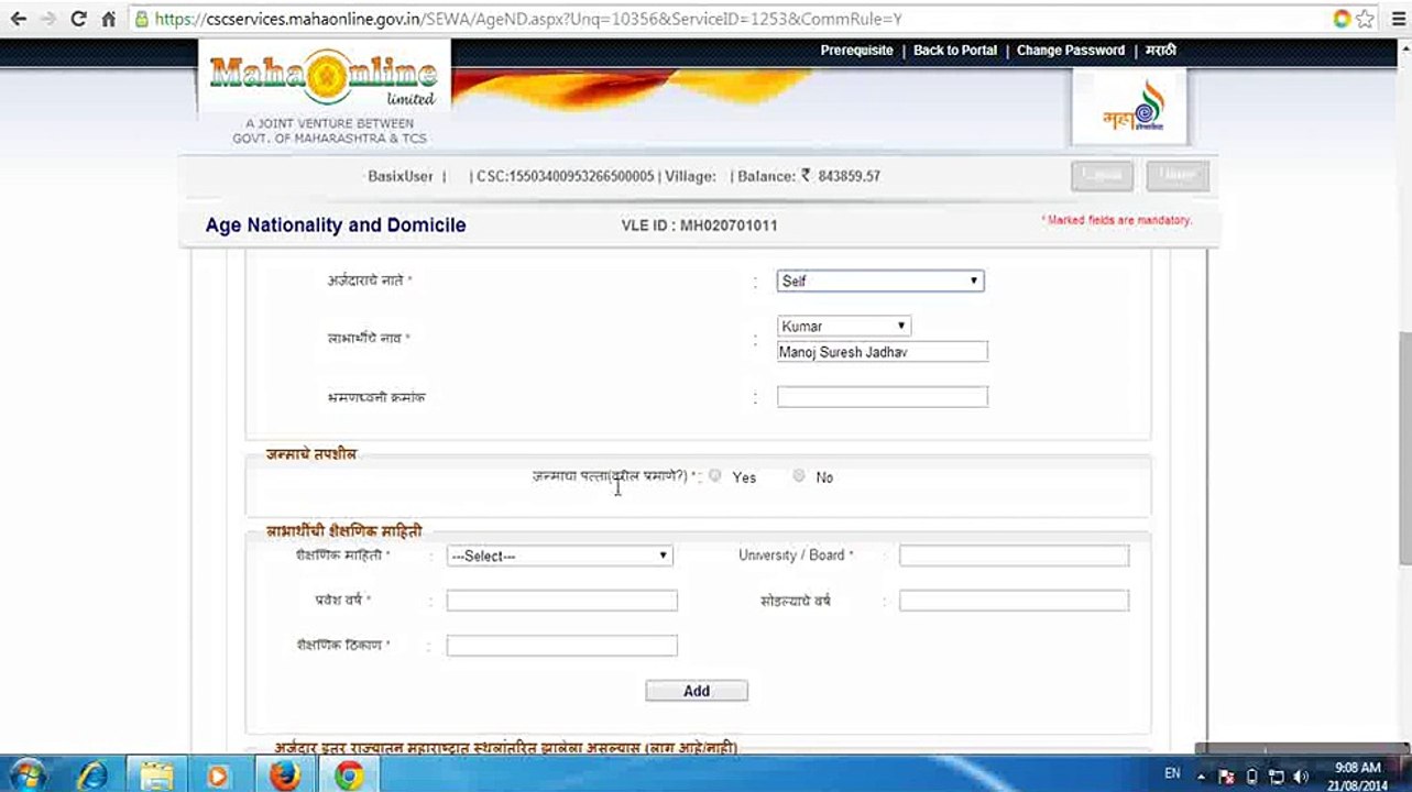 Age Nationality & Domicile Certificate Form