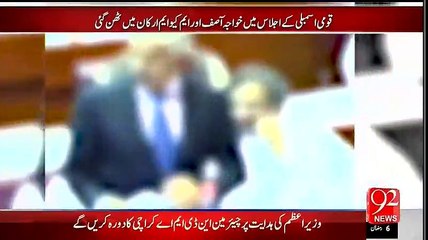 Khawaja Asif Ne Kaha MQM Ki Lodsheding Hone wali Ha