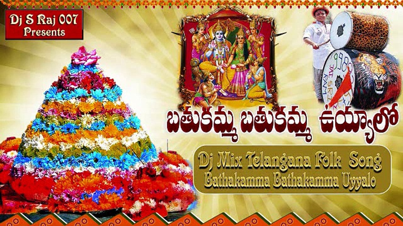 Rama Rama Uyyalo Uyyalo Telangana Folk Songs Dj S Raj 007