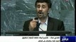 کلمة الدکتور احمدی نجاد للامم المتحدة | 2010 | جزء 4