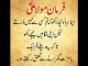 Hazrat Ali Quotes in Urdu About On Friendship In Urdu, Hazrat ali quotes about love