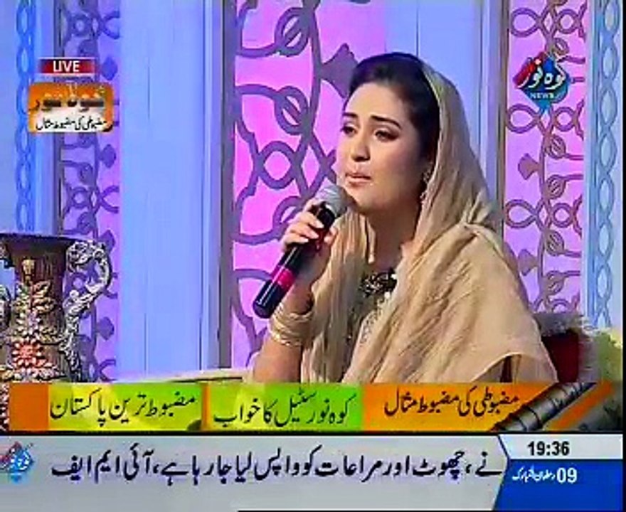 Mein Koyal Mera Bagh Madina (Naat) on Ehtram-e- Ramadan With Sara Raza Khan