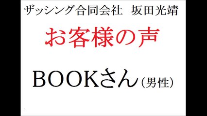 ネットビジネス成功コンサルティング受講者の感想