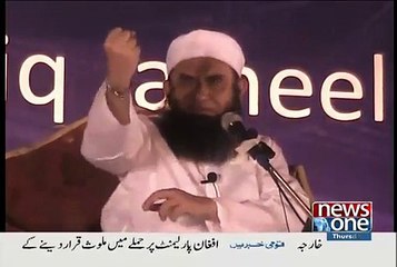 Mulana Tariq Jameel Bayan On Indecency Behaviour Of Boys And Girls