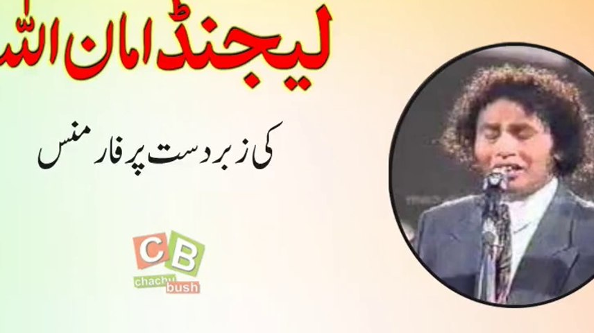 Best of Aman Ullah