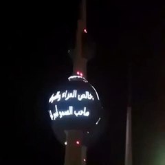 خالص العزاء