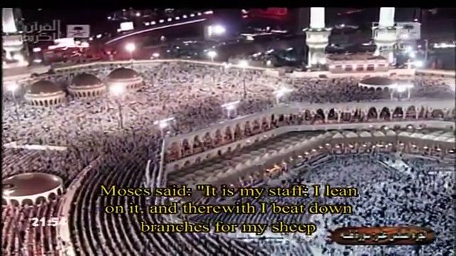 Sura Taha Taraweeh Makkah Maher Al Mueaqly ماهر المعيقلي 1/2