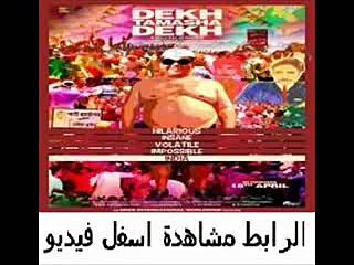 الفيلم الهندي الكوميدي Dekh Tamasha Dekh 2014 مترجم