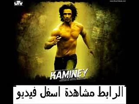 تحميل الفيلم الاكشن الهندى Kaminey 2009 TVRip مديلج