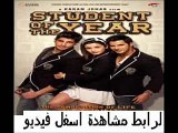 تحميل فيلم الدرما الهندى student of the year 2012 مدبلج