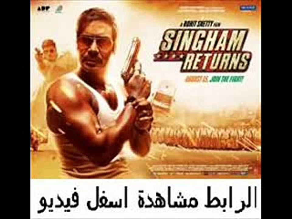 فيلم الأكشن والرومانسية بطولة أجاي ديفيجان والج...