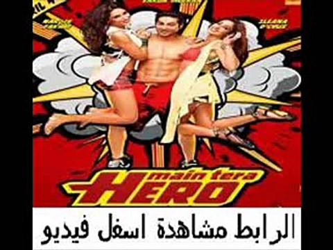 فيلم الكوميديا والرومانسية الهندي Main Tera Hero 2014 م ترجم بجو