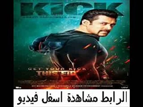 فيلم الهندى Kick 2014 بطولة سلمان خان