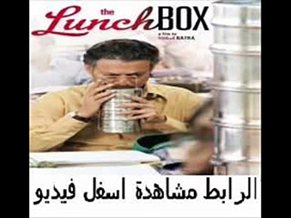 يلم الدراما والرومانسية الهندي The Lunchbox 2013 بطولة عرفان خان
