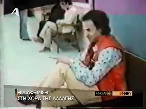 greek old advertisement from the 80's - o epimenon ellinika