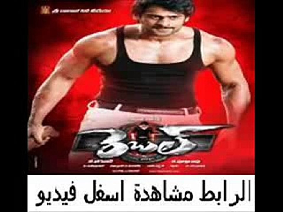 فيلم الأكشن الهندي الرهيب Rebel 2012 Telugu Movie