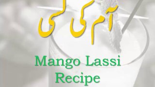 Mango Lassi Recipe in Urdu