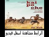 فيلم الدراما الهندي الجديد Kai po che 2013 DVDRip X264 MKV مترجم