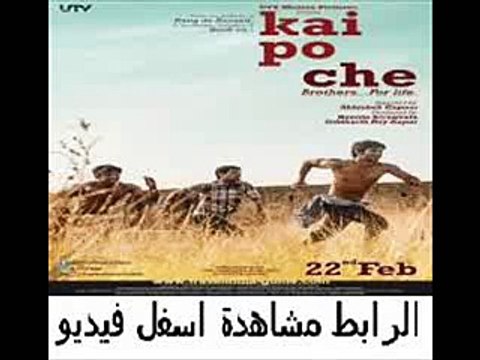 فيلم الدراما الهندي الجديد Kai po che 2013 DVDRip X264 MKV مترجم