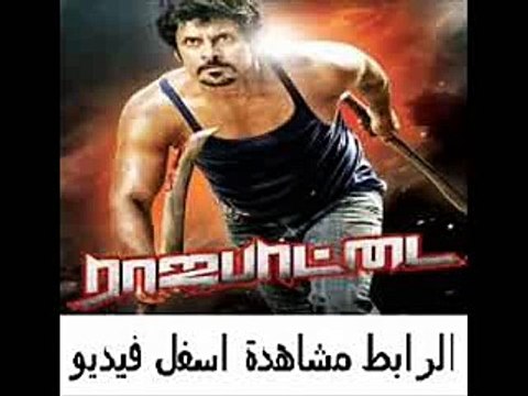 فيلم الأكشن الهندى الرهيب بطولة عملاق الأفلام التاميلى فيكرام Ra