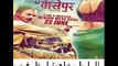 فيلم الأكشن والجريمة والأثارة الهندى Gangs of Wasseypur 2012