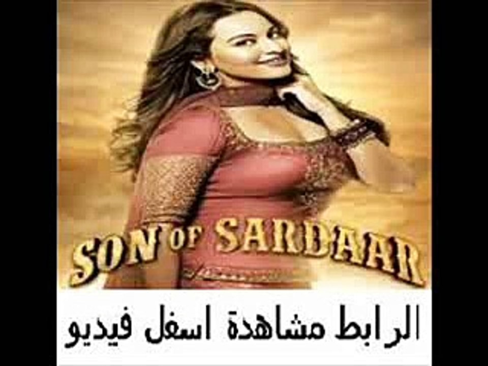 فيلم الأكشن والرومانسية الهندي Son of Sardaar 2012