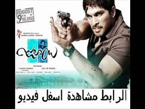 فيلم الأكشن والكوميديا الهندي الم نتظر للنجم الو ارجون Julayi 20