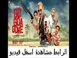 فيلم الآكشن والمغامرات الهندي الكوميدي Go Goa Gone 2013