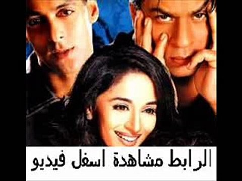 فيلم الرومنسية الهندى بطولة شاروخان و سلمان خان و اشواريا راي و