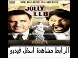 فيلم الكوميديا الهندي الجديد Jolly LLB