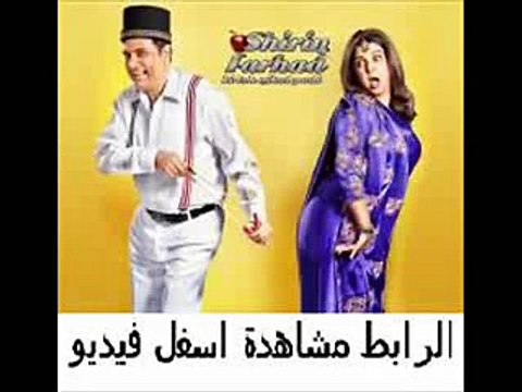 فيلم الكوميديا والرومنسية الهندي الجديد Shirin Farhad Ki Toh Nik