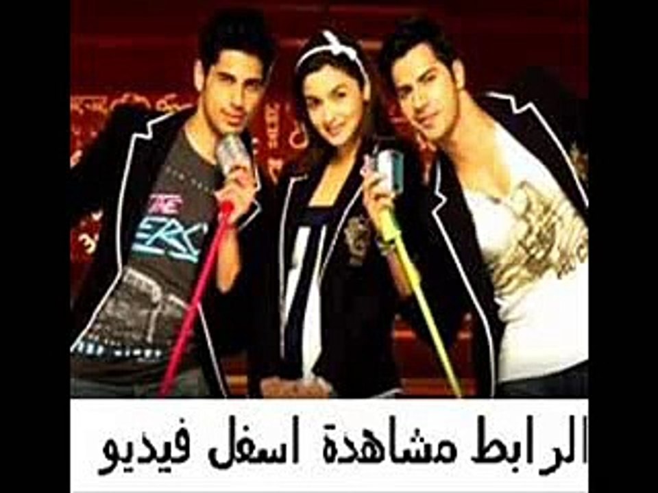 فيلم الكوميديا والرومنسية الهندي الجديد Student of the Year