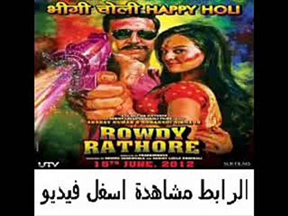 حصريآ فيلم الأكشن والرومنسية والكوميديا الهندى...